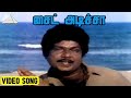 சைட் அடிச்சா Video Song Idhu Oru Thodar Kathai Movie Songs Mohan Rekha Gangai 