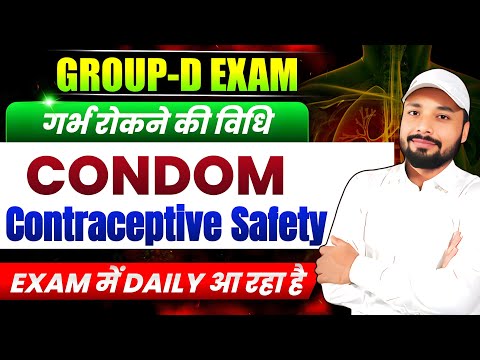 🚫Methods to prevent pregnancy || #Condom Contraceptive Safety || Coming daily in the exam || Er. ...