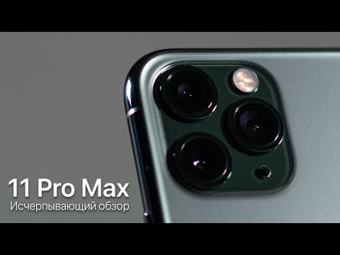 ПОЛНЫЙ обзор iPhone 11 Pro: Apple исправила главную проблему!