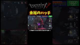めっちゃ嘘つくやんｗドーパミンなんたら【第五人格】【IdentityⅤ】