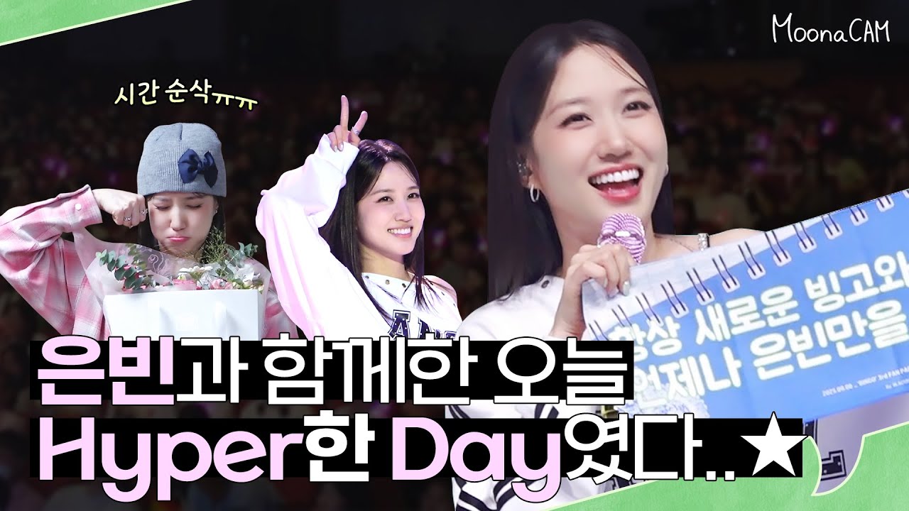 パク・ウンビン、ファン愛♥ ファンパーティーの裏側公開