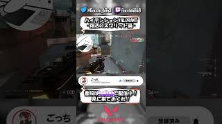 【VALORANT】ハイテンションVALORANT -復活のスプリット篇-【#Shorts】