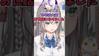 ラプ様が気を遣える礼儀正しい良い子なエピソードを話して営業妨害する団長 #shorts  #ホロライブ #切り抜き #vtuber #白銀ノエル #ラプラスダークネス #ホロ切り抜き