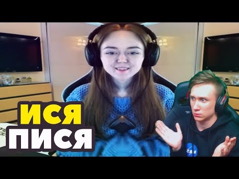ICE TEA CS:GO СМОТРИТ dusty Vika Pisareva ВОРОВКА . ОТВЕТ ПИСАРЕВОЙ РАЗОБЛАЧЕНИЕ ЮТУБЕРОВ CSGO