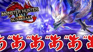 タマミツネ希少種の必殺技が異次元のカッコ良さwww【モンスターハンター ライズ:サンブレイク】