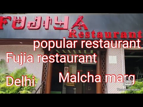 Fujia restaurant malcha marg/Chanakya Puri New Delhi/very beautifulJapanese restaurant/Taste is best