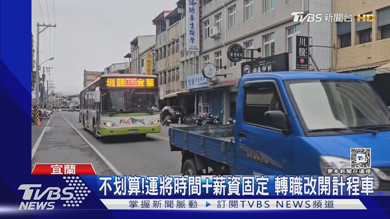 怕遲到!春節後面臨缺工窘境 學生公車縮班