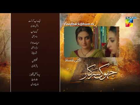 Jhok Sarkar Episode 04 Teaser - [ Farhan Saeed - Hiba Bukhari ] - 20th June 2023 - HUM TV