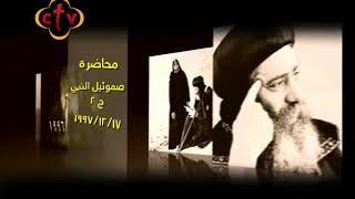 426 كنــوز لاتفنــــى مع معلم الأجيال صموئيل النبي ج2 17 ديسمبر 1997
