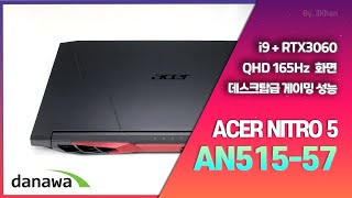 에이서 니트로 5 AN515-57 3060 QHD MAX W11 (SSD 512GB)_동영상_이미지