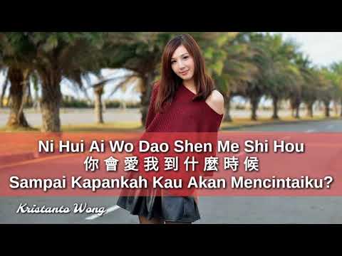 Khi nào anh sẽ yêu em (Ni hui ai wo dao shen me shi hou - 你會愛我到什麼時候) - Lei Ting