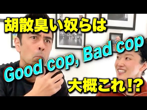 阿メリカ人夫婦の日常會話『猿芝居 (アメリカ人夫婦の日常会話『猿芝居』)