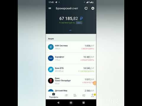 Дневник инвестора. Видео 13. Продал акции Детского мира и Московской биржи. Купил акции Банка ВТБ