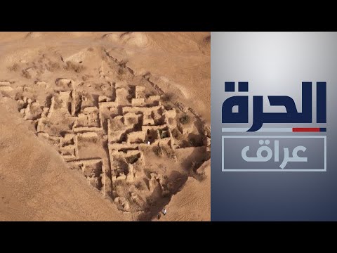 شاهد بالفيديو.. بدء أعمال إعمار وصيانة موقعين آثاريين في الأنبار