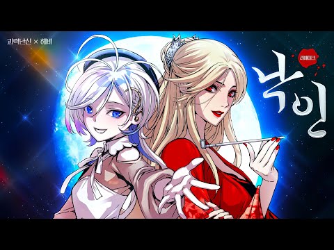 Hebi - Stigmatized album art