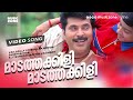 Madatha Kili Video Song Vajram Movie Song Mammootty Mithuan Murali Harisree Ashokan