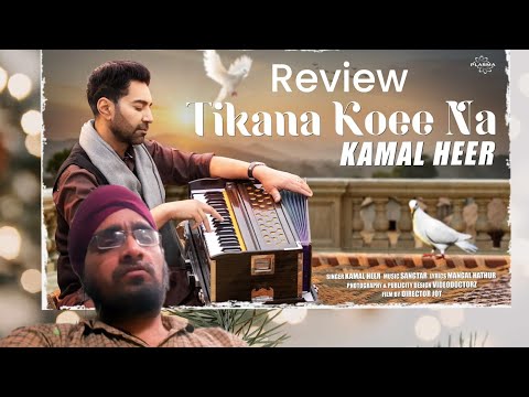 tikana koee na | kamal heer sab | reminds me old days | reviews #viralvideo #newpunjabisong