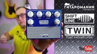 Video thumbnail for Тёплый ламповый Twin MkIIIS от Shift Line by Гитаромания