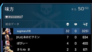 【ApexLegends】32/50 TDM－アンシールデッド【すぎまる】