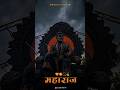 Chatrapati Shivaji Maharaj Status Chatrapatishivajimaharajstatus Pavankhind Shorts