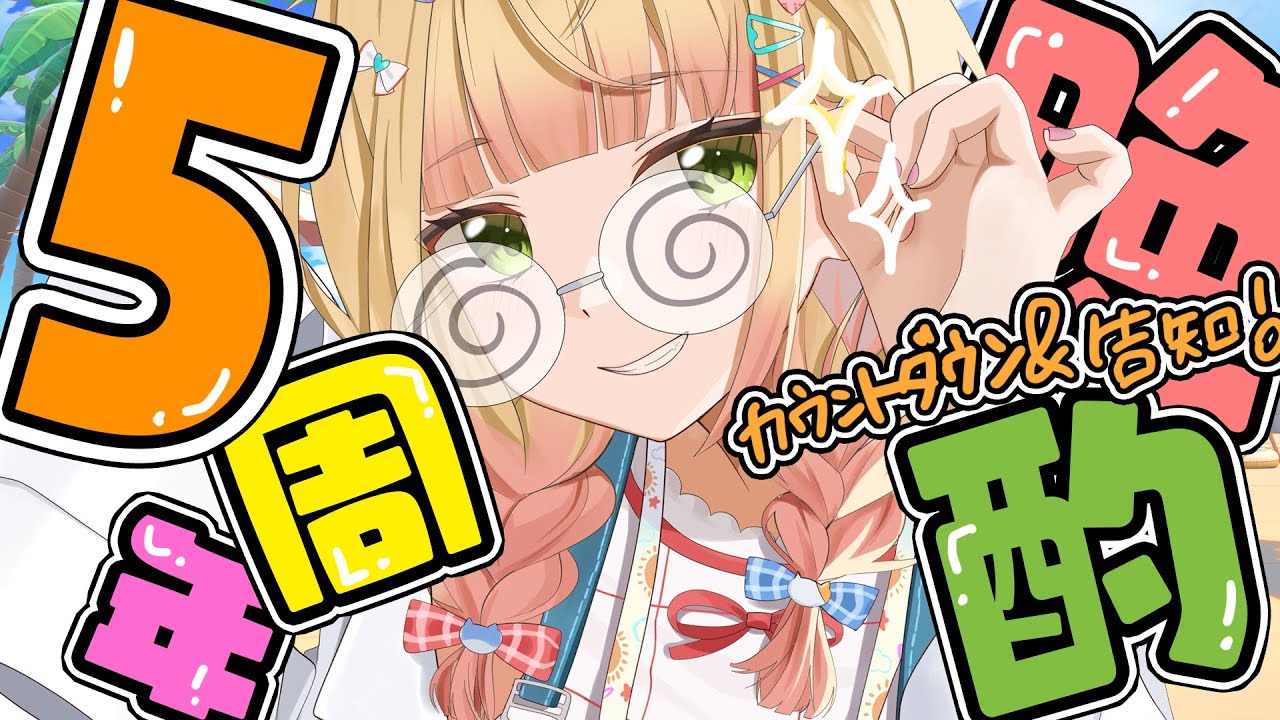 YouTubeサムネイル