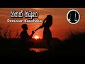 Hithak Thibuna හිතක් තිබුනා Denuwan Kaushaka Lyrics Video Heart Broken Song Sa
