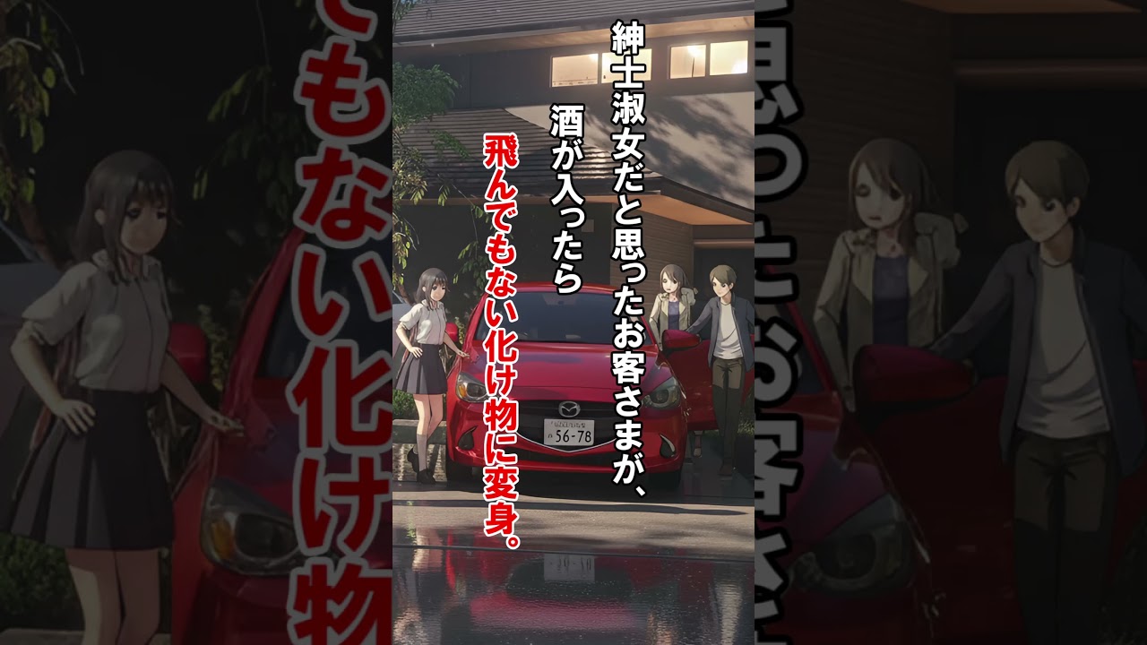 民泊で起きた大惨事、ぐちゃぐちゃになった民泊施設