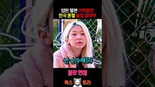 Download lagu That girl from 'Bad Love' Hikaru who felt strangely Korean mp3 Download lagu That girl from 'Bad Love' Hikaru who felt strangely Korean mp3