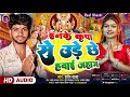 Vishwakarma Puja Song Shashi Yadav Vishwakarma Puja Ke Gana 2025ka