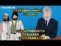 Paasathirkuriya Paalkaar EP06