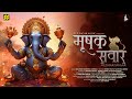 Mushak Savaar Jigardan Gadhavi New Song 2026 Lord Ganesh Song Jigrra Ganesh Chaturthi