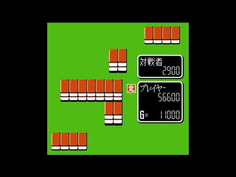 ファミリーマージャンII 上海への道