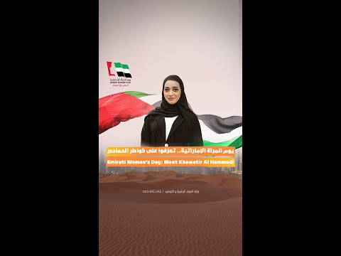 Emirati Women's Day - Khawatir Al Hammadi