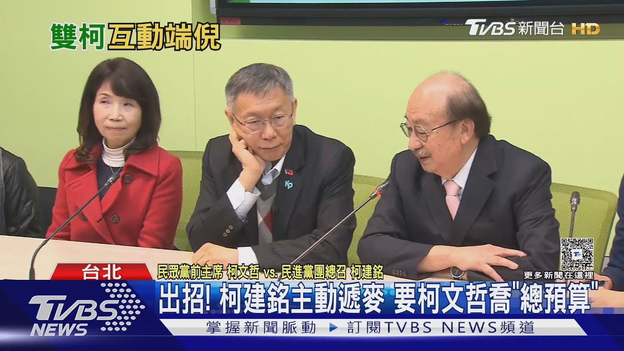 雙柯會「一笑泯恩仇」? 柯文哲:本來就沒仇