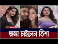 What happened to actress Tanzin Tisha that day? Actress | Tanjin Tisha | ATN Bangla News