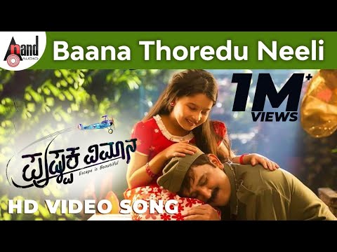 Baana Thoredu Neeli || Pushpaka Vimana || Siddhartha Belmannu || Ramesh Aravind, Yuvina Parthavi