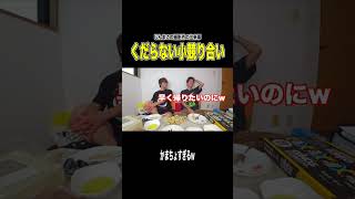 プライベートで30分続いたじんまこの小競り合いがくだらなすぎたｗｗｗｗｗ
