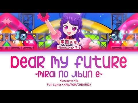 Dear My Future ~Mirai no Jibun e~ — Hanazono Mia | FULL LYRICS (KAN/ROM/中/ENG)
