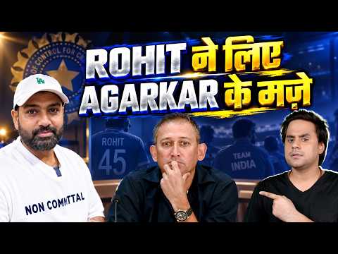 Rohit Sharma ने एक T shirt पहन कर किस तरह उड़ाया Ajit Agarkar का मजाक? | @RJRaunac