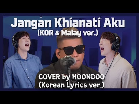 [KR,MY Lyrics] ‘Jangan Khianati Aku’- Azlan & The Typewriter🇲🇾 | Cover by. HoonDoo🇰🇷(Male Duet ver.)