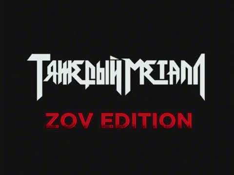 Бульбулятор - Ice + Alabaster (СВО КАВЕР РЕМИКС)