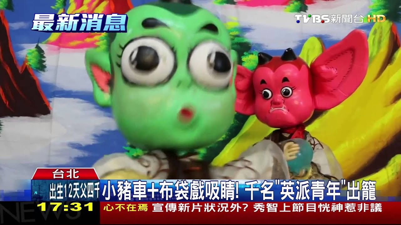 下鄉催票尬網路游擊! 三黨青年軍倒數PK