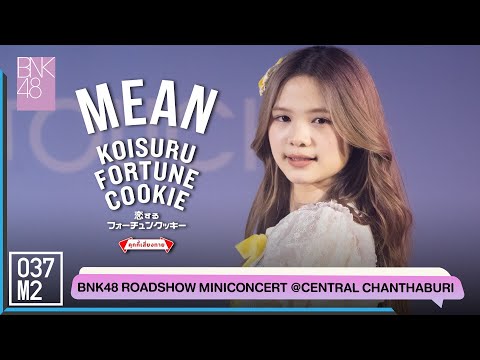 BNK48 Mean - Koisuru Fortune Cookie @ BNK48 Sayonara Crawl Roadshow [Fancam 4K 60p] 220716
