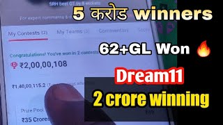 dream11 winner today, dream11 winning tricks today, dream11, dream11 grand league team