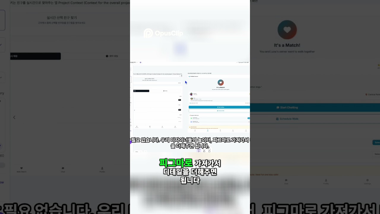UX Pilot : AI로 피그마 디자인, 초간단 변신!