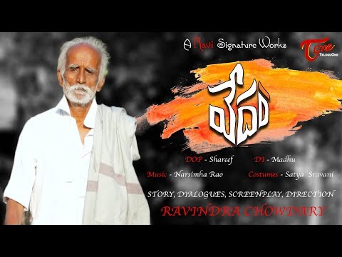 Vedam | Telugu Short Film 2018 | Directed by Ravindra Chowdary | TeluguOne Video