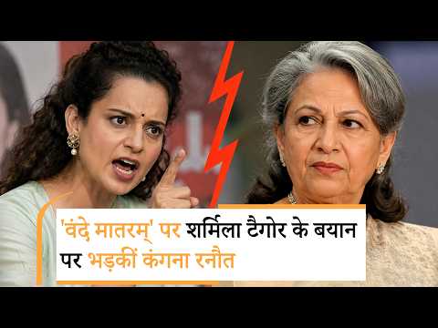 Bollywood Wrap-up | Vande Mataram controversy | Kangana Ranaut replies to Sharmila Tagore