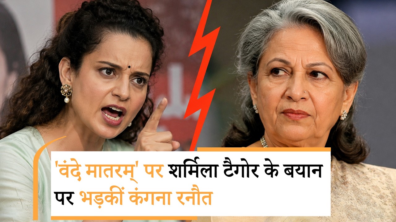Bollywood Wrap-up | Vande Mataram controversy | Kangana Ranaut replies to Sharmila Tagore