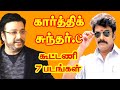Director Sundar C Directed 7 Films For Old Karthik He Gives So Many Hits For Tamil Cinema