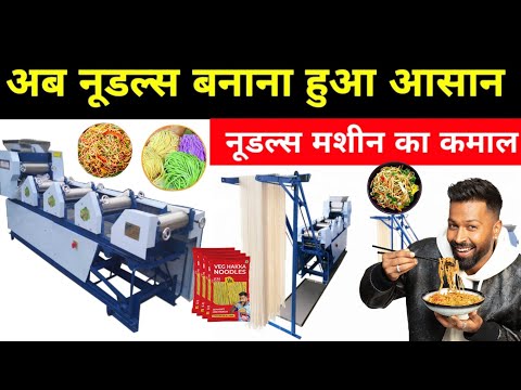 Noodle Extruder Machine